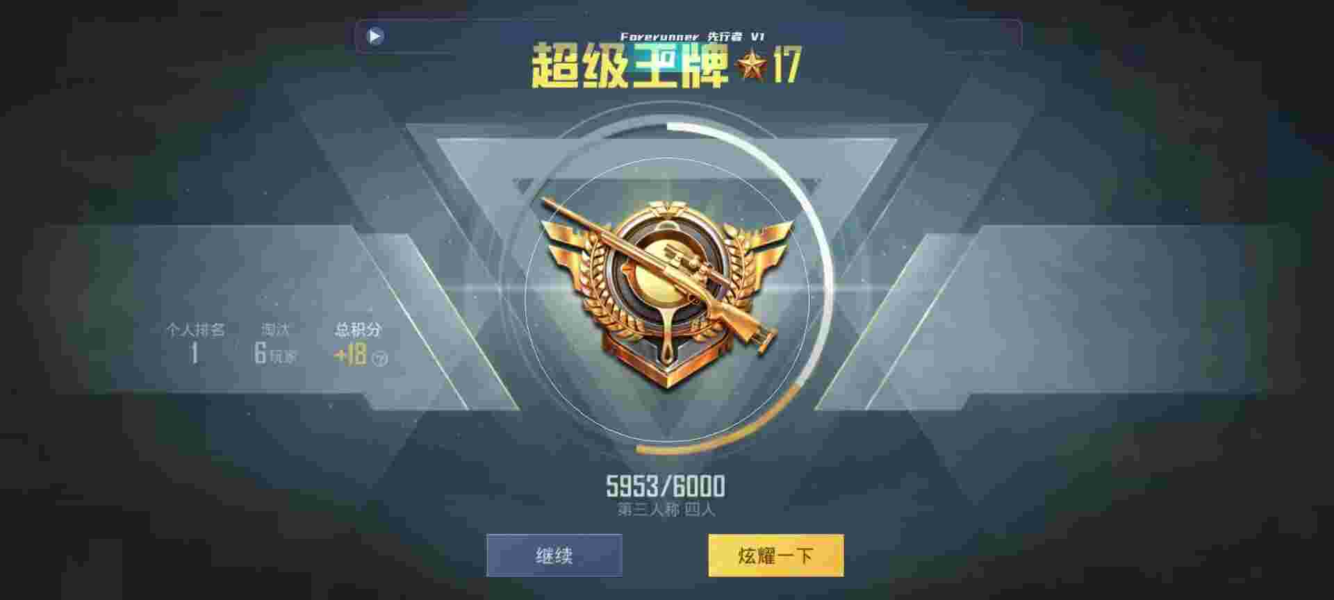 和平精英鸡腿辅助自瞄 - 刺激战场如何进房间辅助预览图